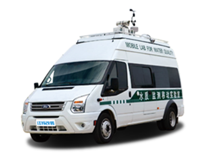 移動水質監(jiān)測車