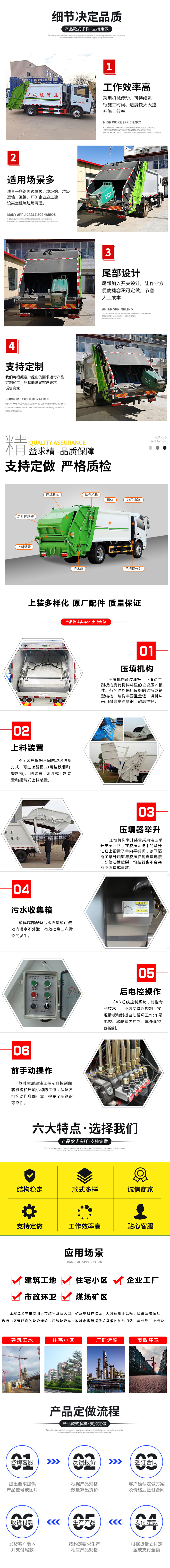慶鈴五十鈴6方餐廚垃圾車